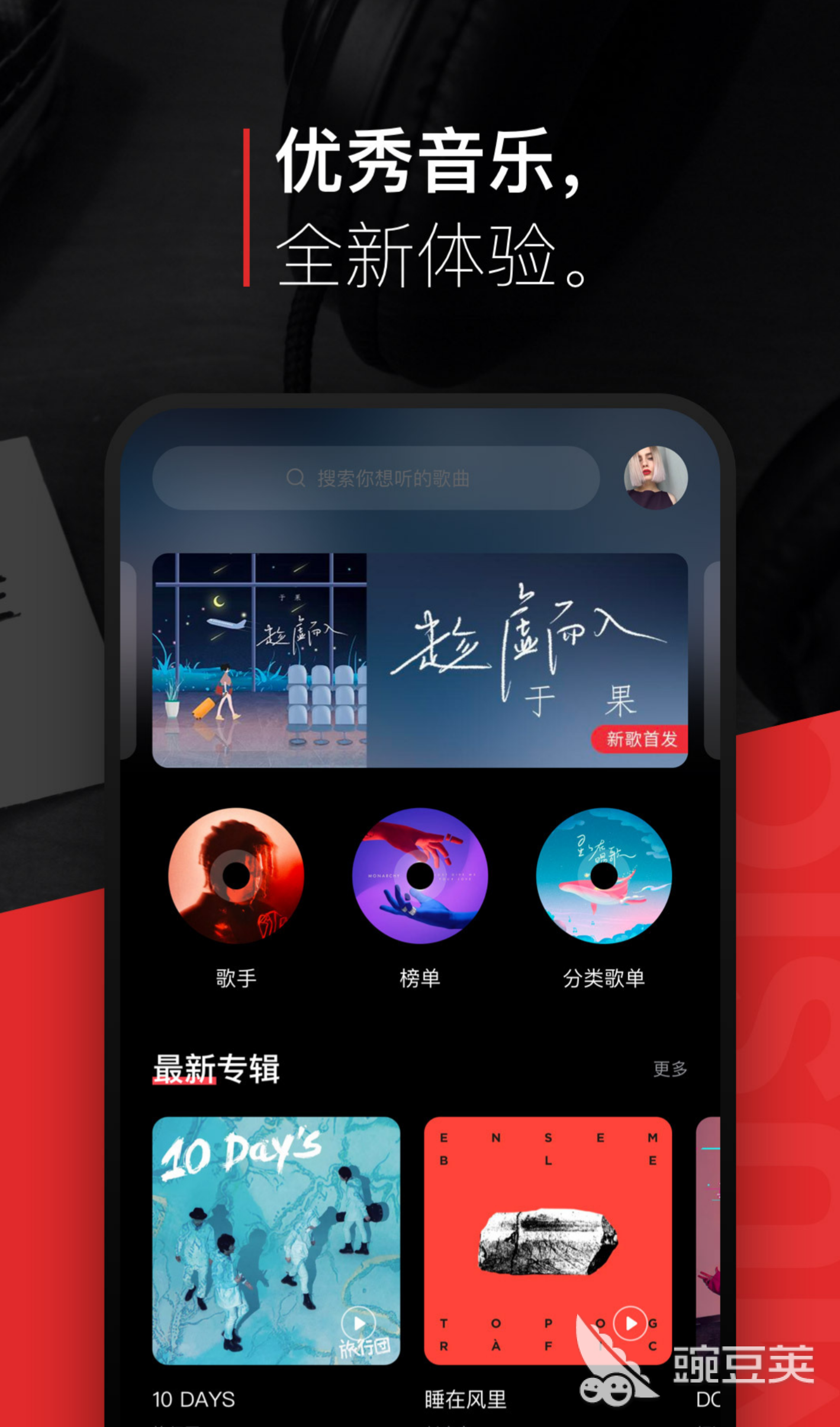 音乐播放器app下载推荐2022 音乐播放器app下载排行榜
