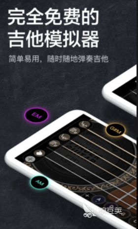 学吉他app哪个比较好2022 好用的学吉他APP推荐