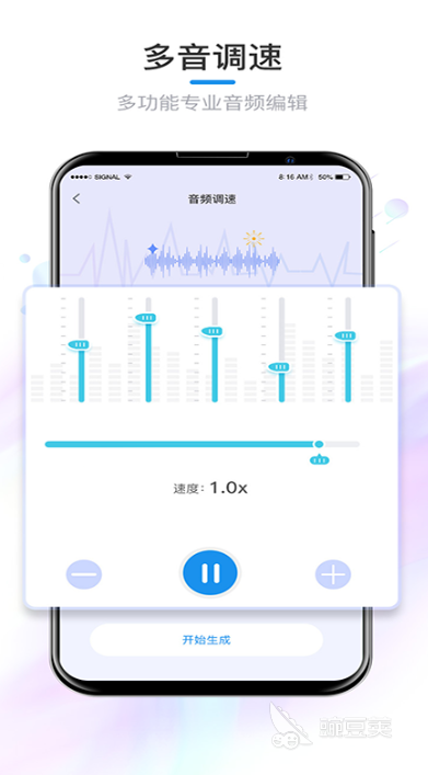 音频信号发生器app下载推荐2022 好用的音频信号发生器app推荐
