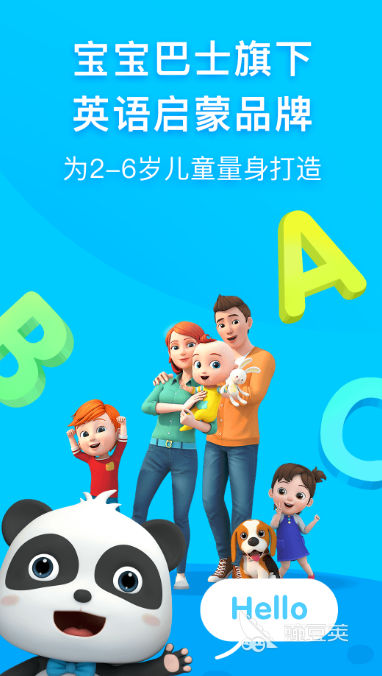儿童英语启蒙app免费下载2022 好用的英语启蒙软件推荐