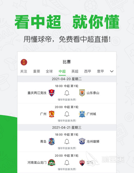 足球资讯app哪个好2022 好用的足球资讯app