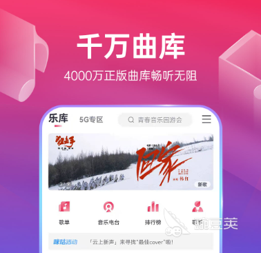 下载音乐免费的app前十名2022 好用的下载音乐软件推米乐m6荐(图4)