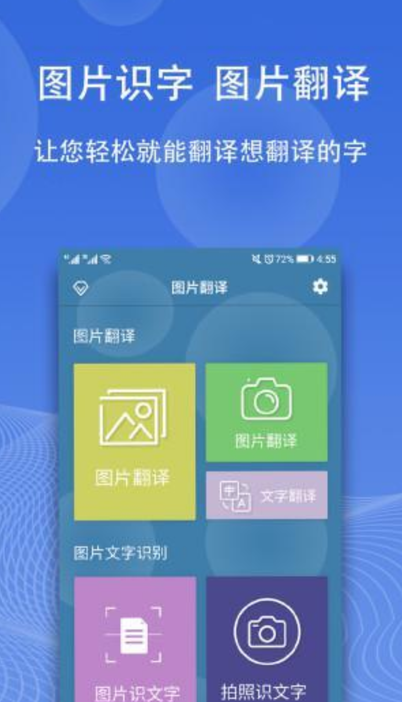 提取图片文字的软件app免费有哪些2022 提取图片文字app排行榜