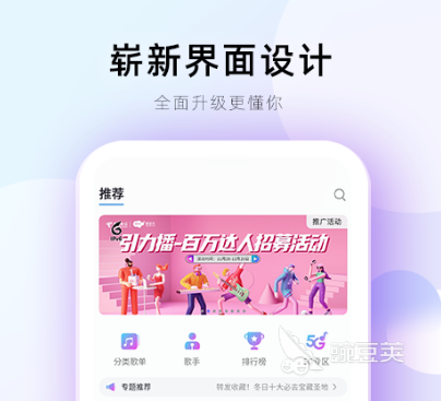 下载音乐免费的app前十名2022 好用的下载音乐软件推米乐m6荐(图8)