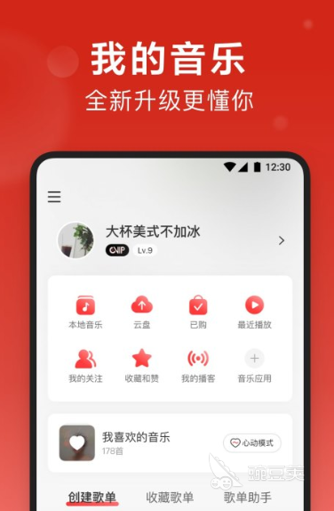 下载音乐免费的app前十名2022 好用的下载音乐软件推米乐m6荐(图3)