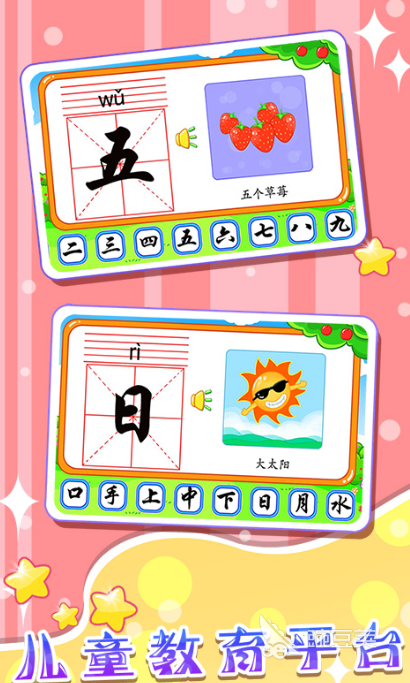 学汉字的app哪个好免费2022 好用的学习汉字软件推荐