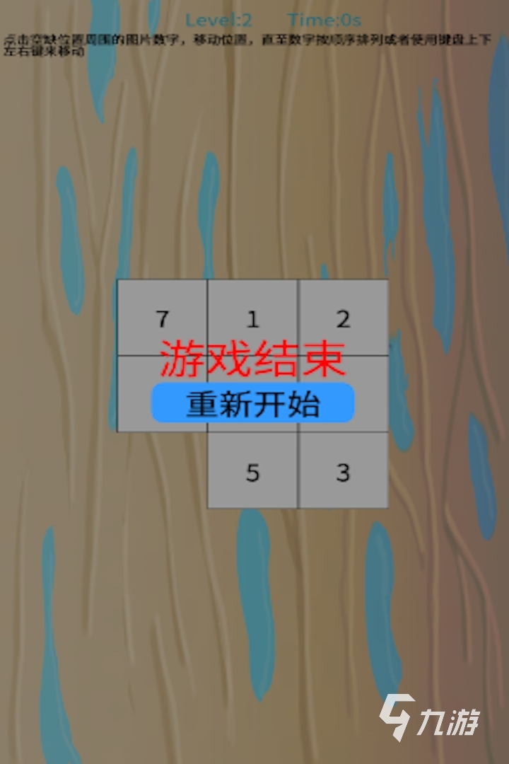 【预24】2022好玩的幼儿园数字游戏火爆的幼儿园数字游戏有哪些(图9)