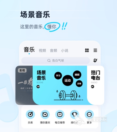 下载音乐免费的app前十名2022 好用的下载音乐软件推米乐m6荐(图1)