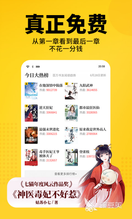 看日本轻小说专用app是什么2022 热门看日本轻小说专用app推荐
