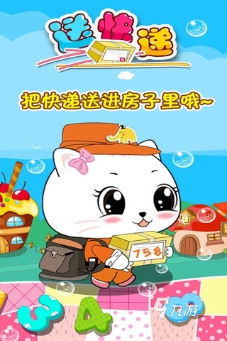 【预24】2022好玩的幼儿园数字游戏火爆的幼儿园数字游戏有哪些(图3)