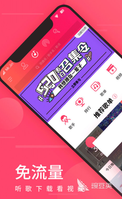 下载音乐免费的app前十名2022 好用的下载音乐软件推米乐m6荐(图6)