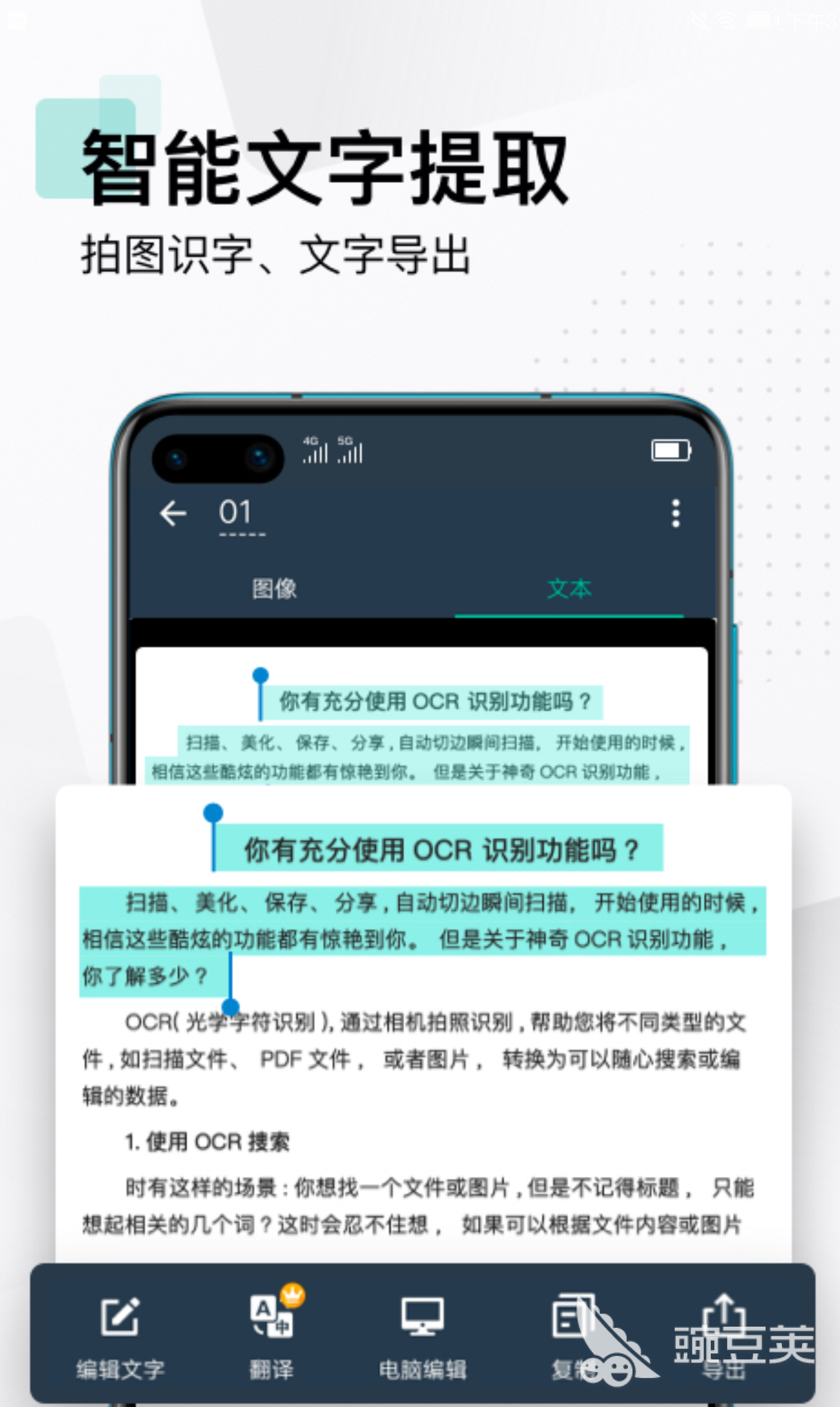 汉王OCR8.1简体中文版-汉王OCR图片文字识别v8.1中文免安装版-腾牛下载