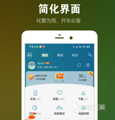 下载音乐免费的app前十名2022 好用的下载音乐软件推米乐m6荐(图10)