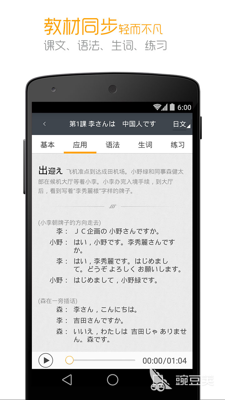 日本app哪个好用2022 有哪些好用的日本app推荐