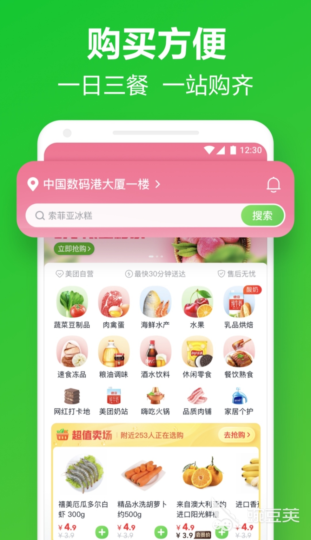 蔬菜配送app平台哪个好用2022 有哪些蔬菜配送app推荐