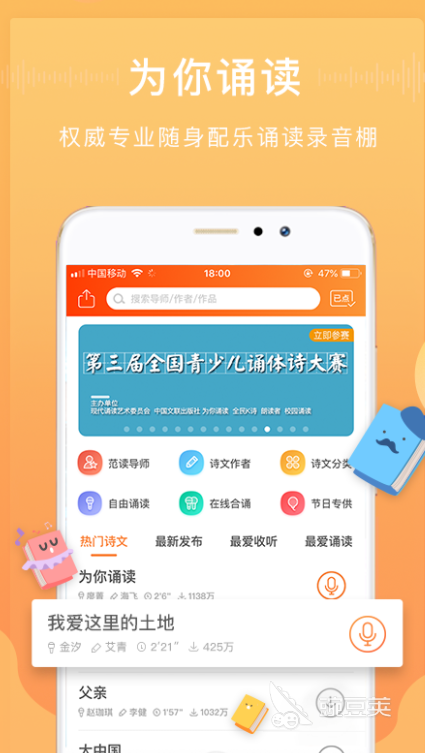 诗歌app大全下载2022 十大诗歌类软件推荐