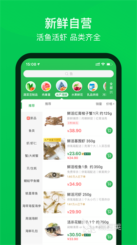 蔬菜配送app软件下载2022 好用的蔬菜配送app推荐