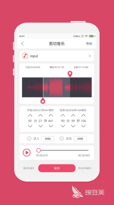 什么app可以剪辑音乐2022 可以剪辑音乐的app都有哪些