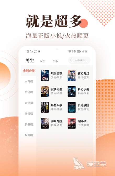 搜小说app下载前十名2022 最受欢迎的搜小说app下载推荐