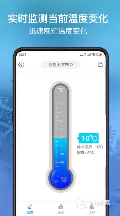 实时温度计app有哪些2022 实时温度计app有哪些推荐
