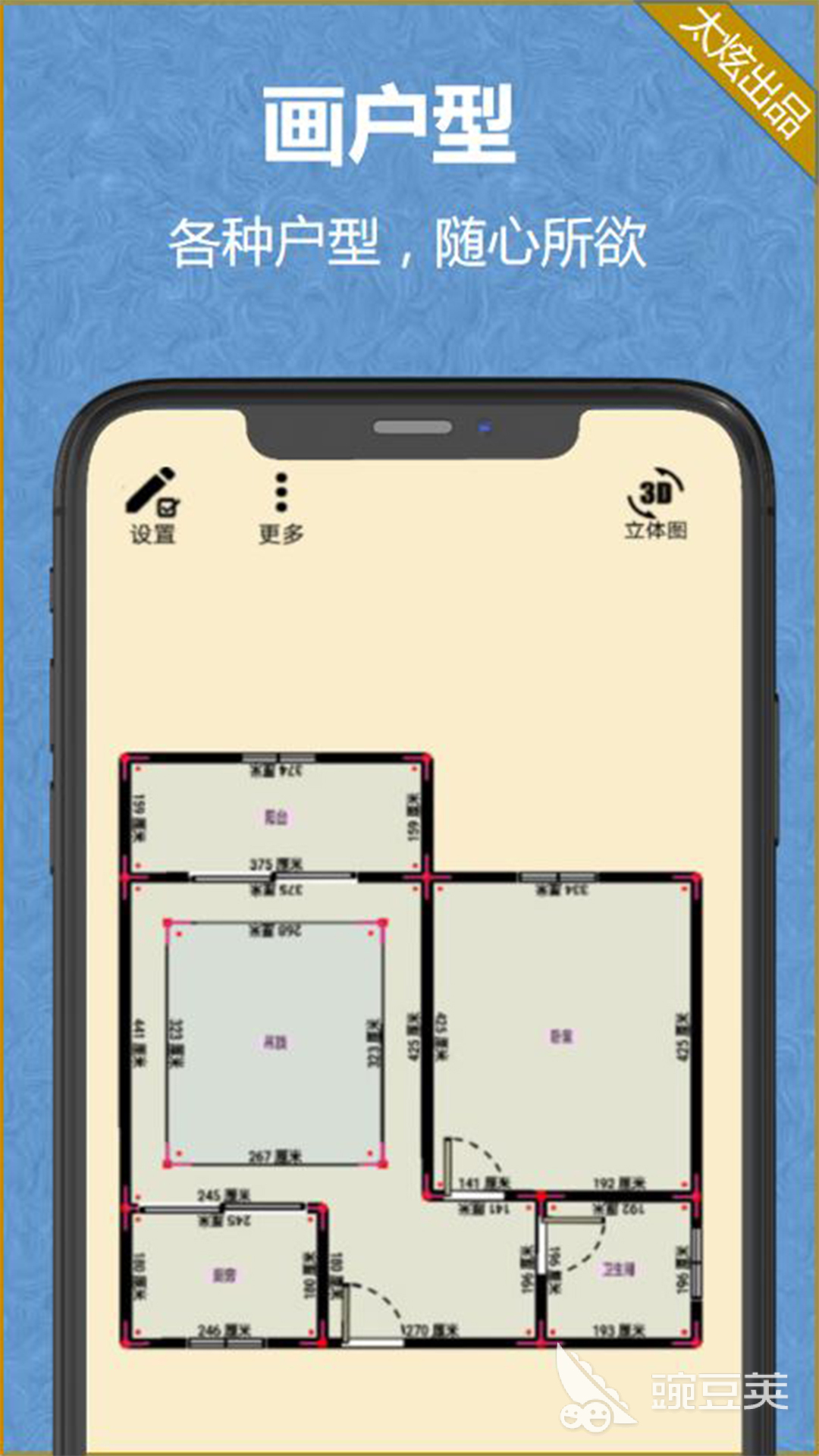 手机房屋设计软件app哪个好2022 热门的房屋设计软件推荐