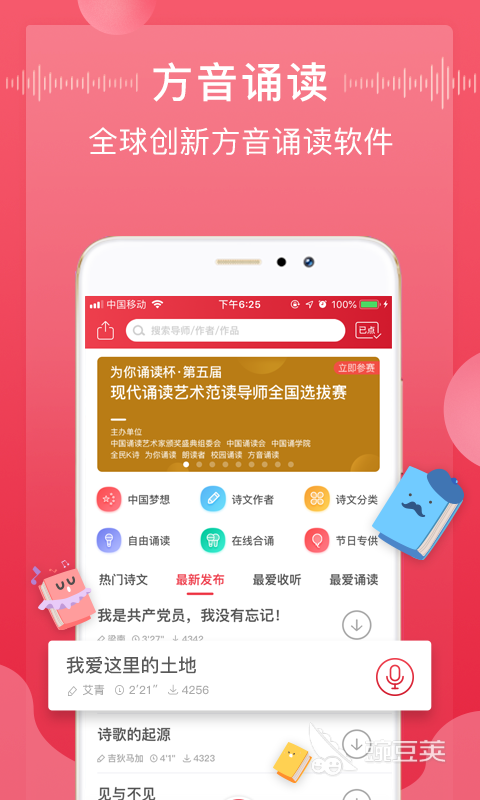 学重庆话的软件app推荐2022 好用的学重庆话的软件app有哪些