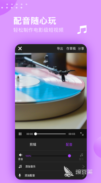 视频配音乐软件app排行前十名2022 热门视频音乐app有哪些