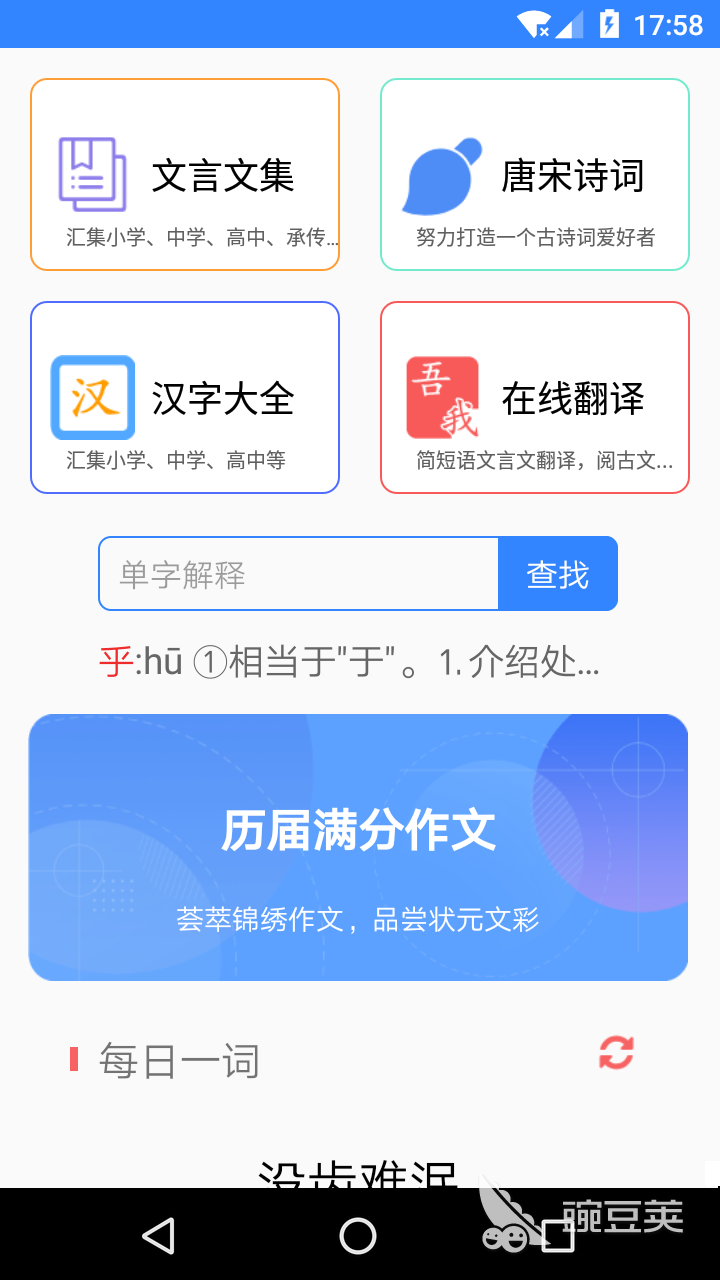 文言文翻译app哪个好2022 好用的文言文翻译app排行榜