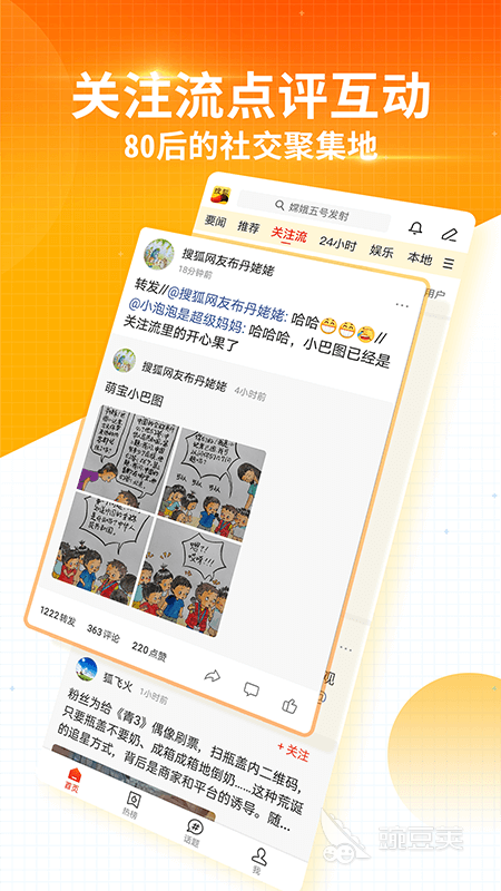 新闻app排行榜前十yibo名2022 好用的新闻app推荐