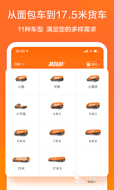 自己小轿车送货app哪个好2022 实用的送货app有哪些