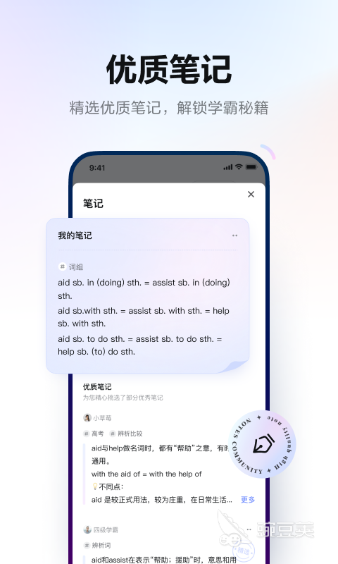 英文翻译成中文app下载推荐2022 翻译APP大全