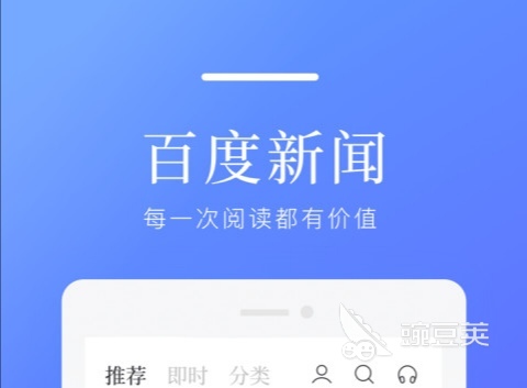 新闻app排行榜前十yibo名2022 好用的新闻app推荐