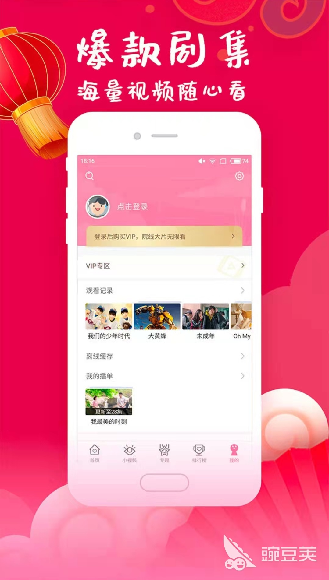 能看韩剧的app有哪些2022 十大可以看韩剧的app推荐