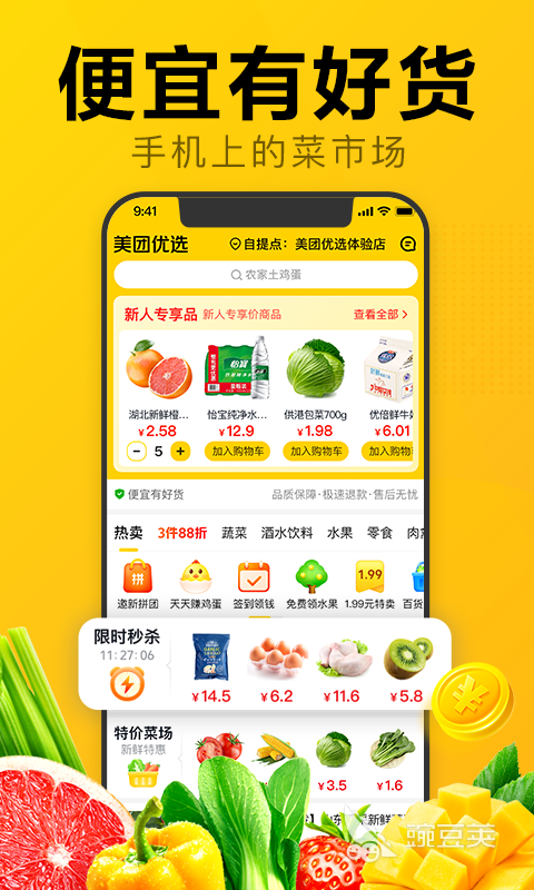2022哪个app团购美食便宜 好用的美食团购软件推荐