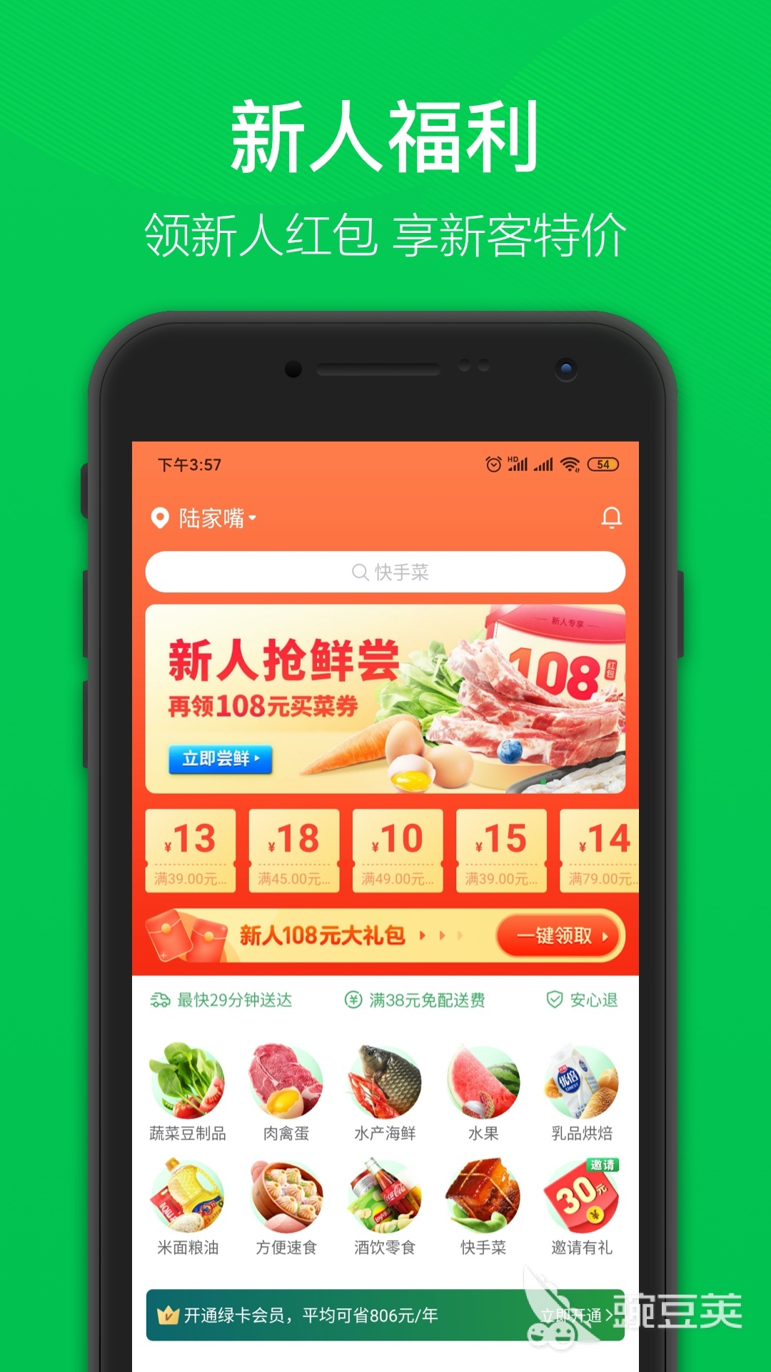 2022哪个买菜app靠谱些 实用的买菜软件推荐