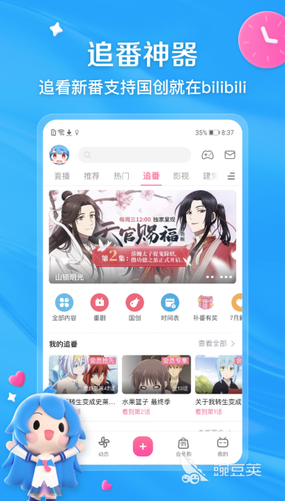 2022哪个app能看宫崎骏动漫 可以看宫崎骏动漫的软件推荐