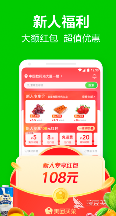 买菜送菜app哪个便宜2022 最受欢迎的买菜送菜app推荐