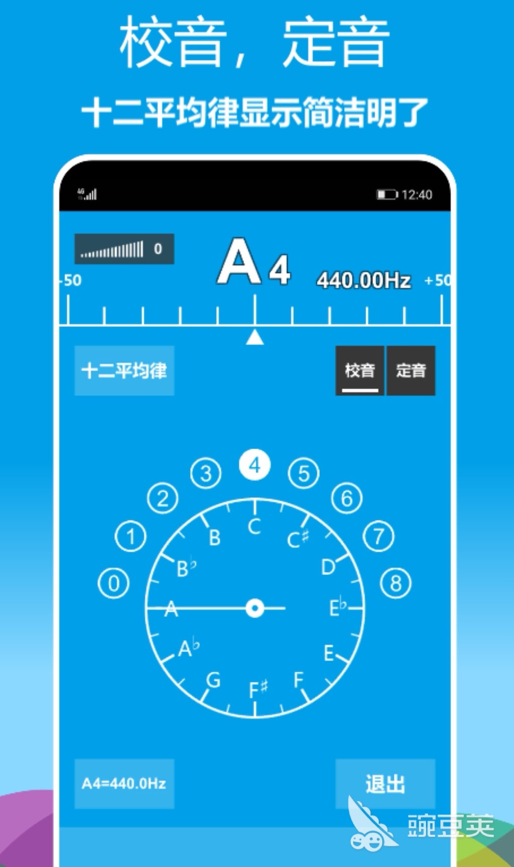口琴调音器app哪个好2022 热门的口琴调音器推荐