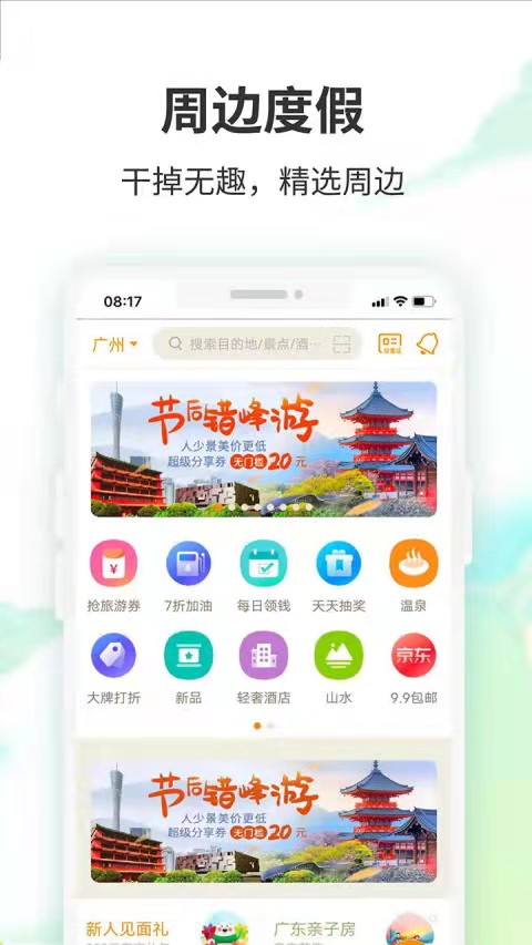 Binance Casino - 领先的数字货币娱乐场，安全稳定，极速存取广州到河源4天旅游攻略