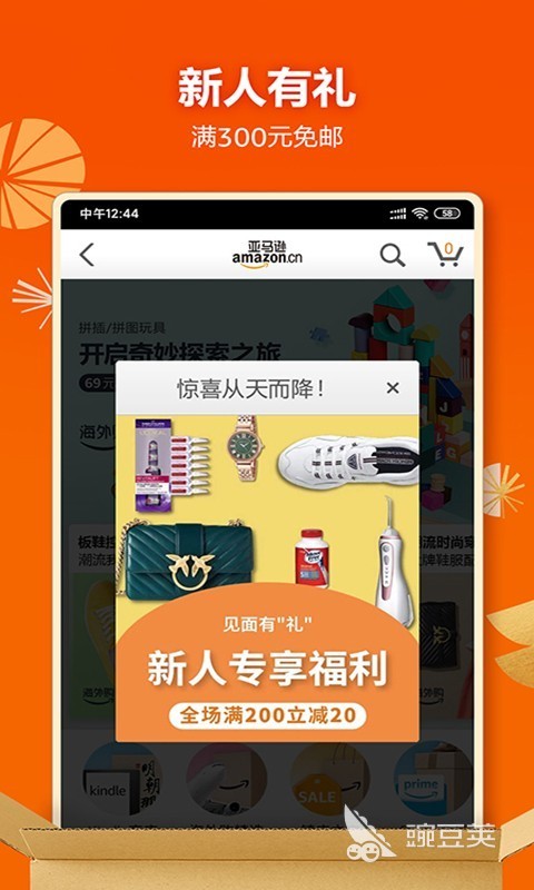 买日本东西去哪个app2022 好用的海外购物软件推荐