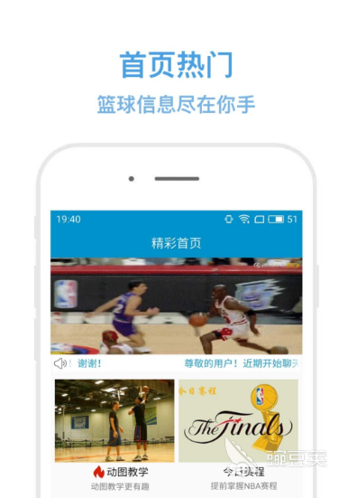 篮球训练app哪个软件好2022 比较不错的篮球训练app推荐