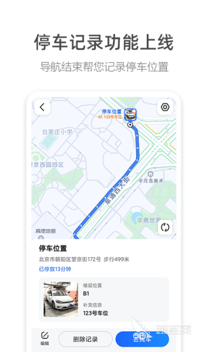 旅行地图app下载安卓大全2022 热门旅行地图app推荐