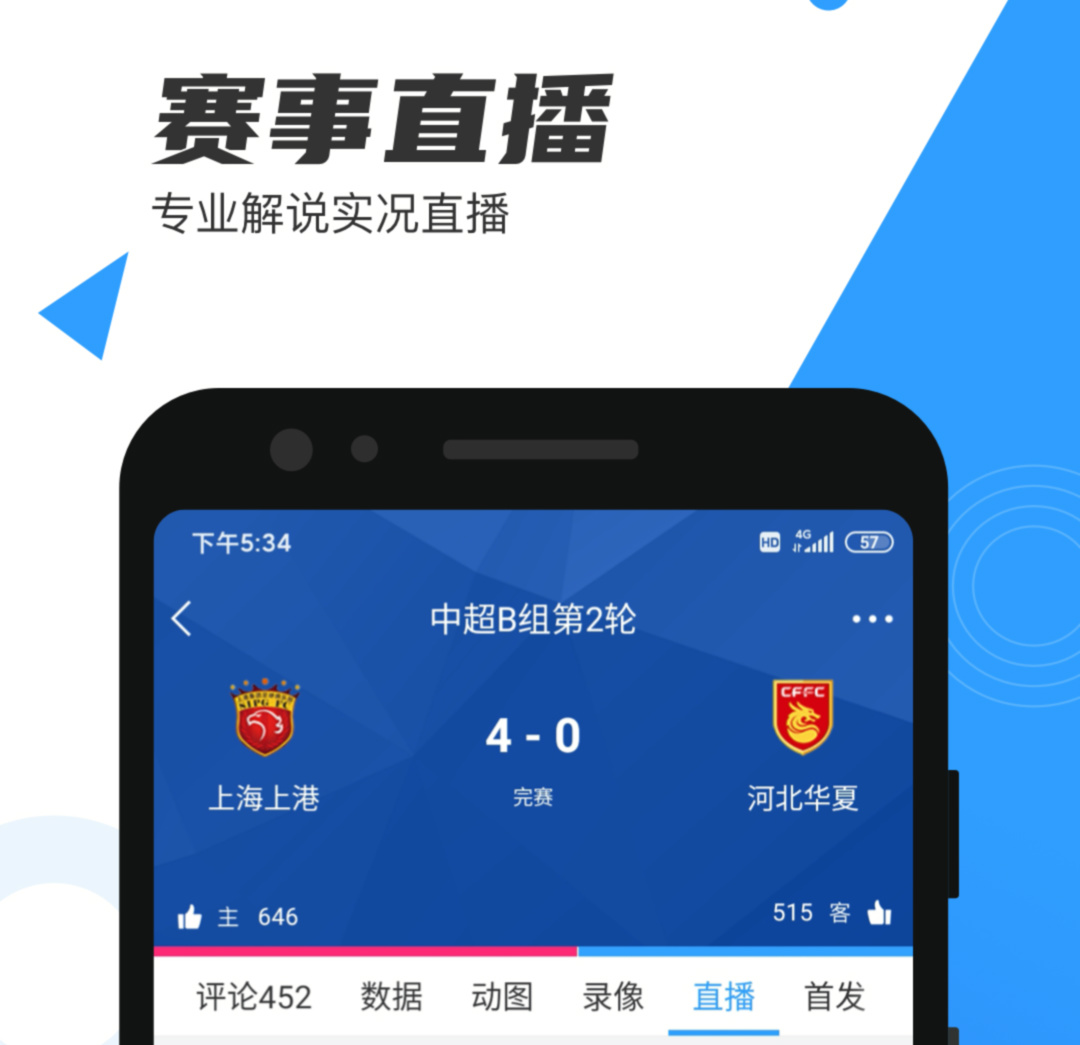 足球直播- NBA直播- 世界杯直播- 专业赛事超清直播Live从0比3到3比3！昨晚杭州这里沸腾了！