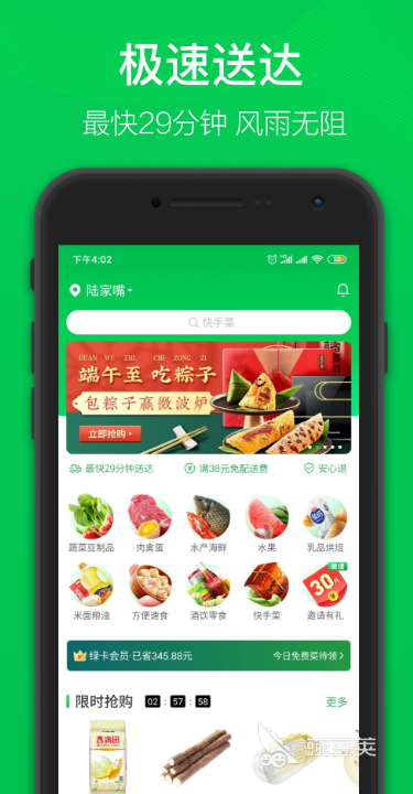 买菜app排行榜前十名2022 最受欢迎的买菜app推荐