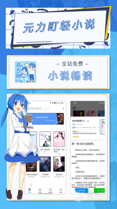 2022能看日本轻小说的app有什么 看日本轻小说的app推荐