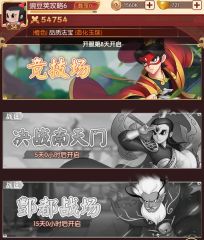 新葫蘆兄弟決戰(zhàn)南天門怎么更換陣容 決戰(zhàn)南天門怎么玩