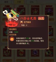 新葫蘆兄弟玲瓏戒和八卦云光圖選哪個(gè) 兩樣法寶強(qiáng)度對(duì)比