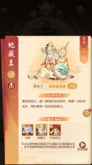 新葫蘆兄弟觀音跟地藏選哪個(gè) 哪個(gè)英雄比較強(qiáng)