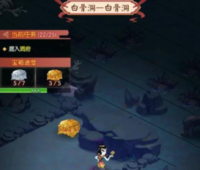 新葫蘆兄弟白骨洞有些怪不能亂殺 白骨洞通關(guān)攻略