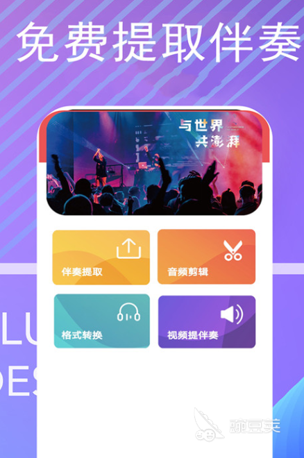 可以自己制作伴奏的app下载大全2022 好用的制作伴奏app推荐